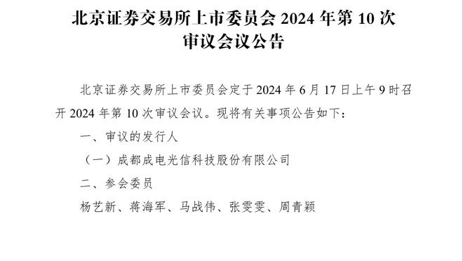 科曼：小组赛这个结局很棒，希望再次在欧冠走得很远